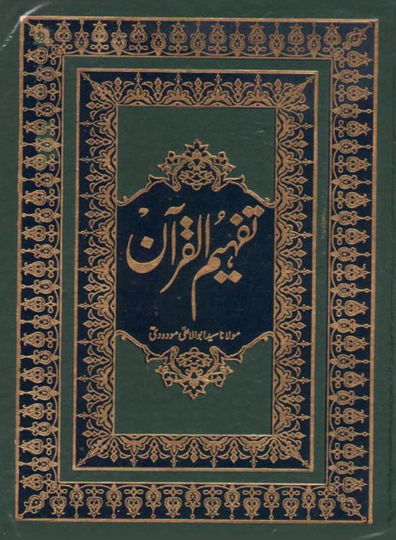 Bukhari Sharif In Roman Urdu Pdf